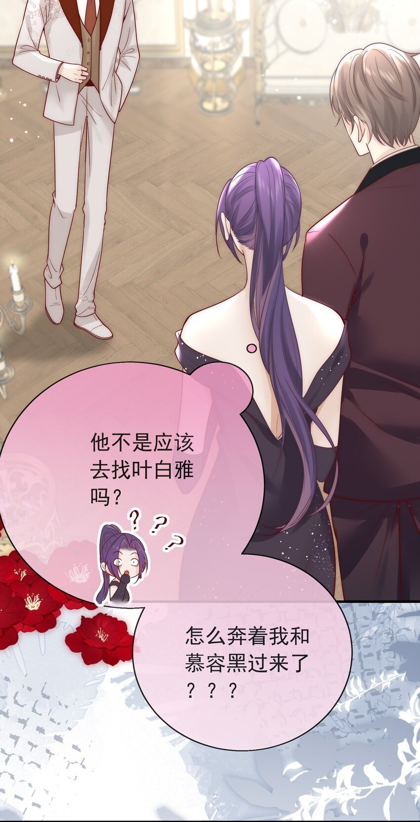 06 情敌出现！