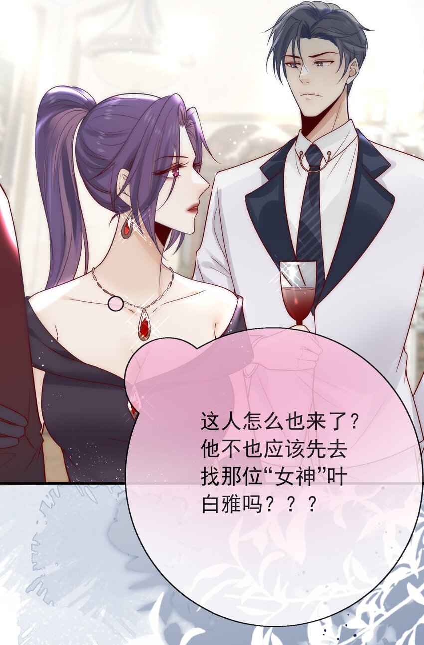 06 情敌出现！