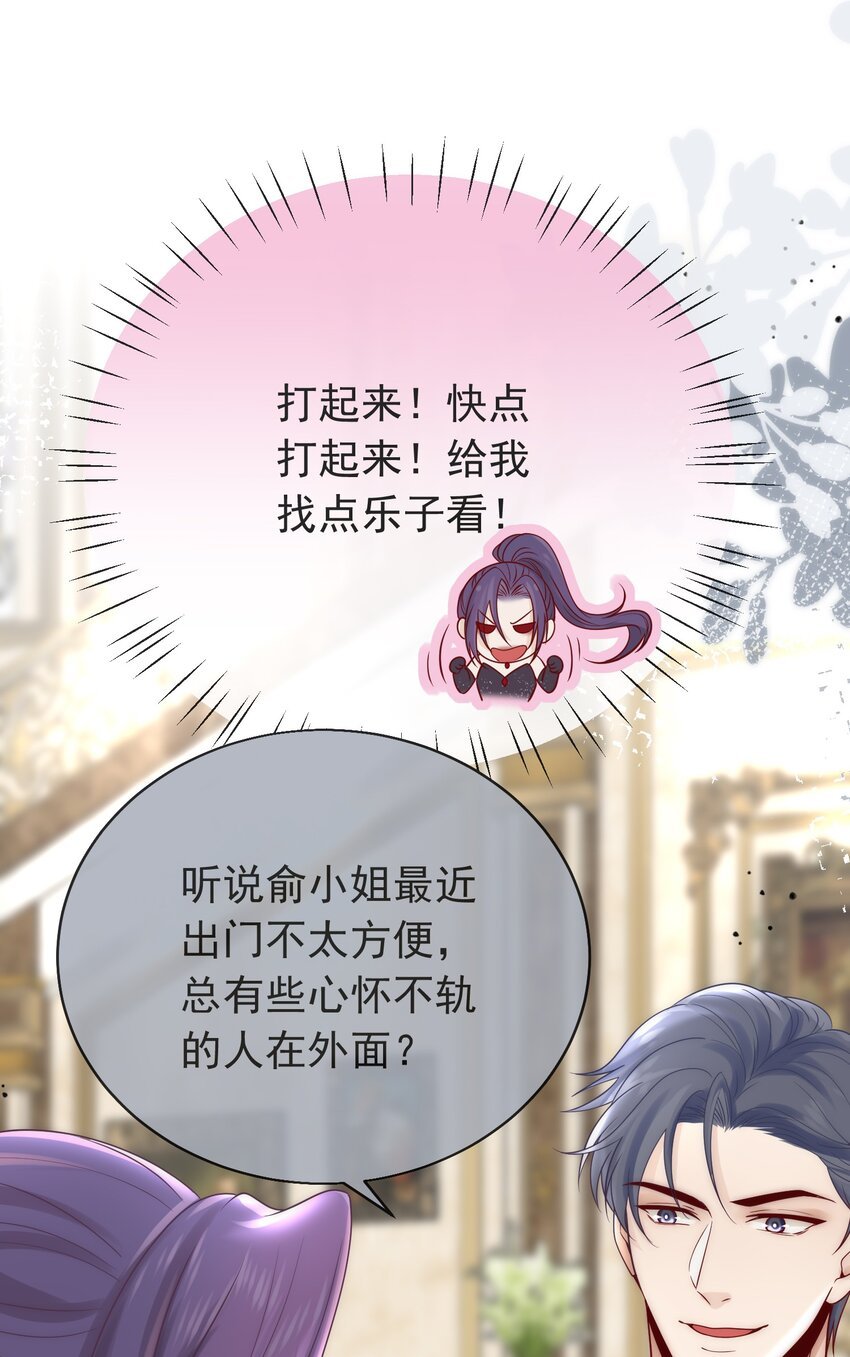 06 情敌出现！