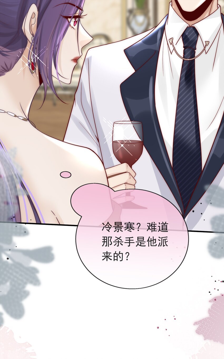 06 情敌出现！