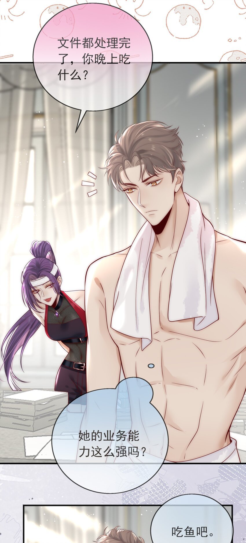 05 男女主角的交锋
