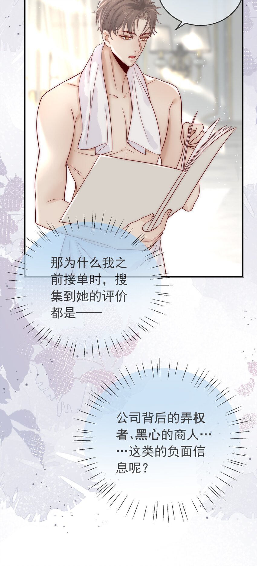 05 男女主角的交锋
