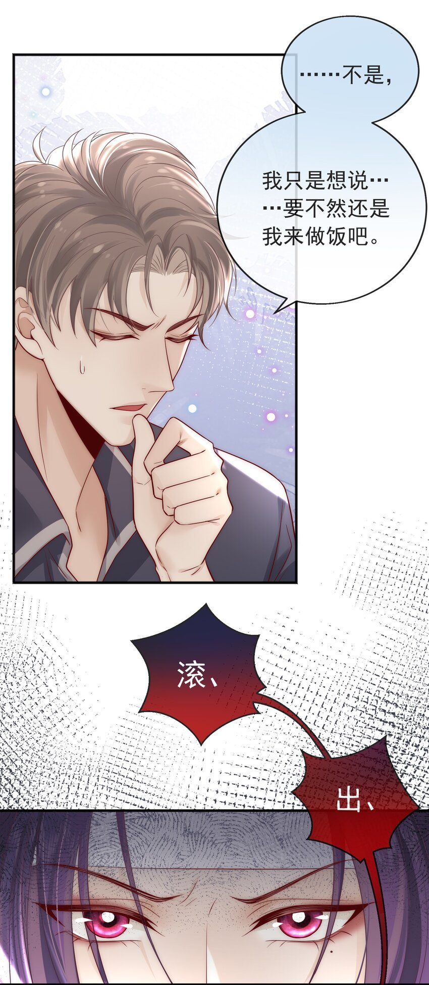 05 男女主角的交锋
