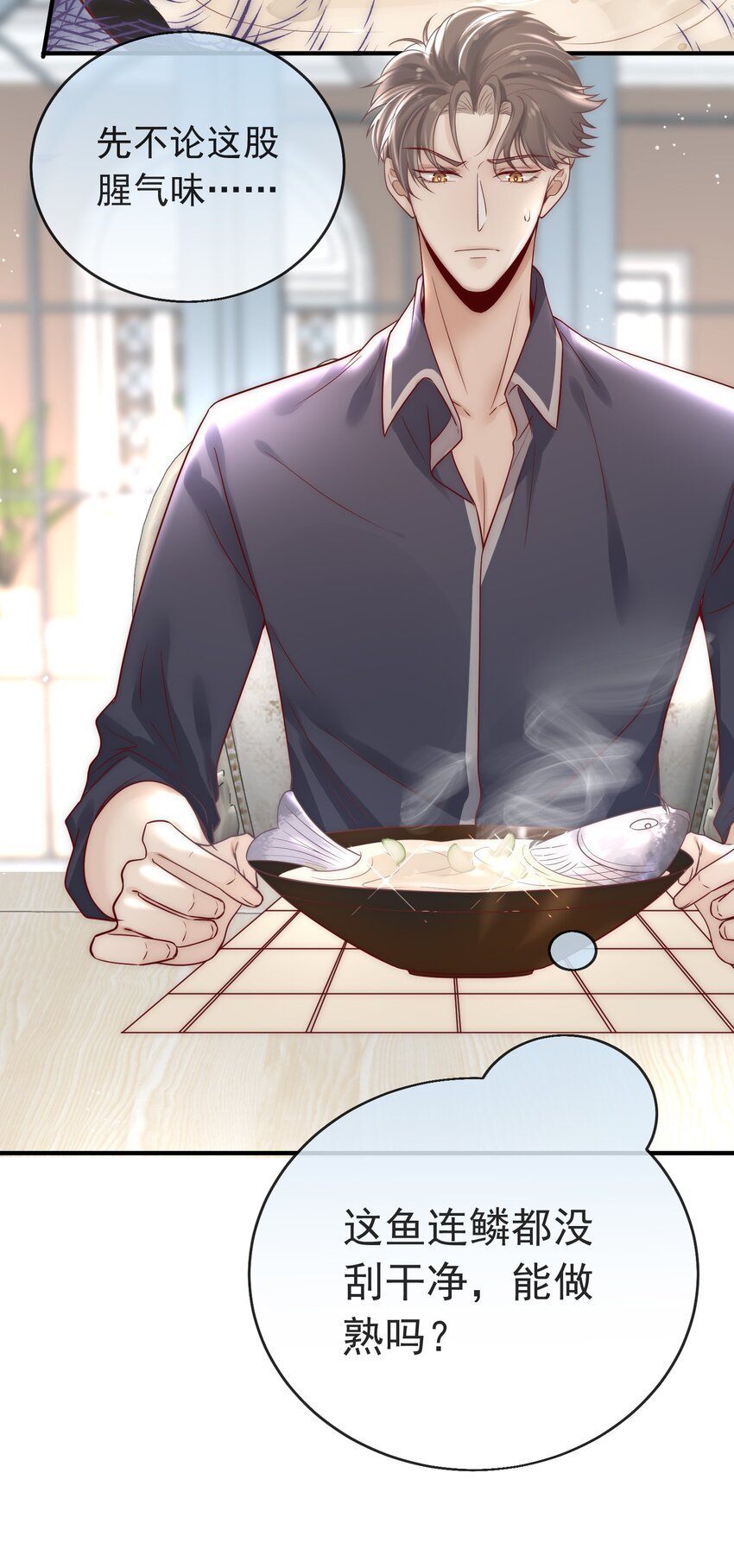 05 男女主角的交锋