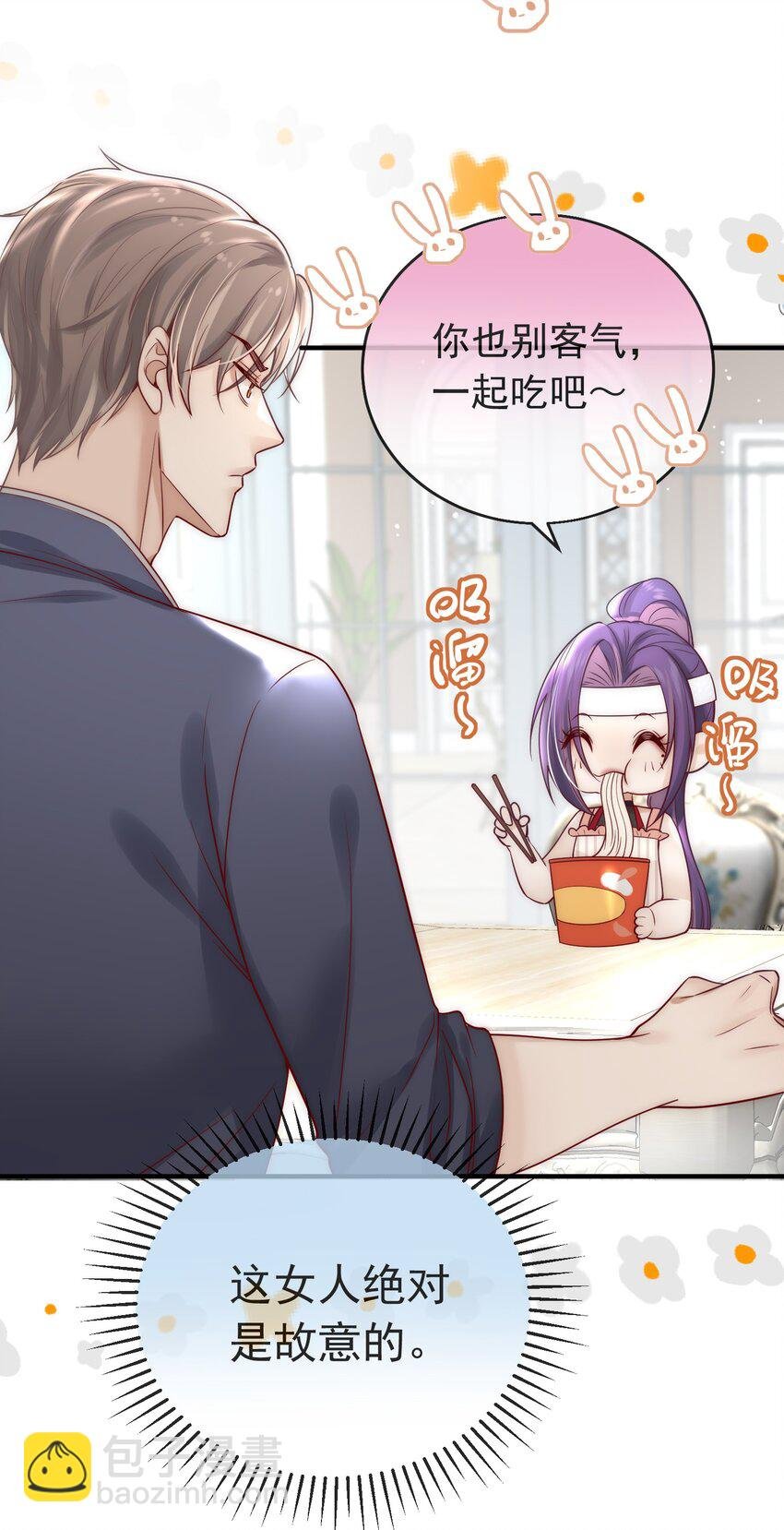 05 男女主角的交锋
