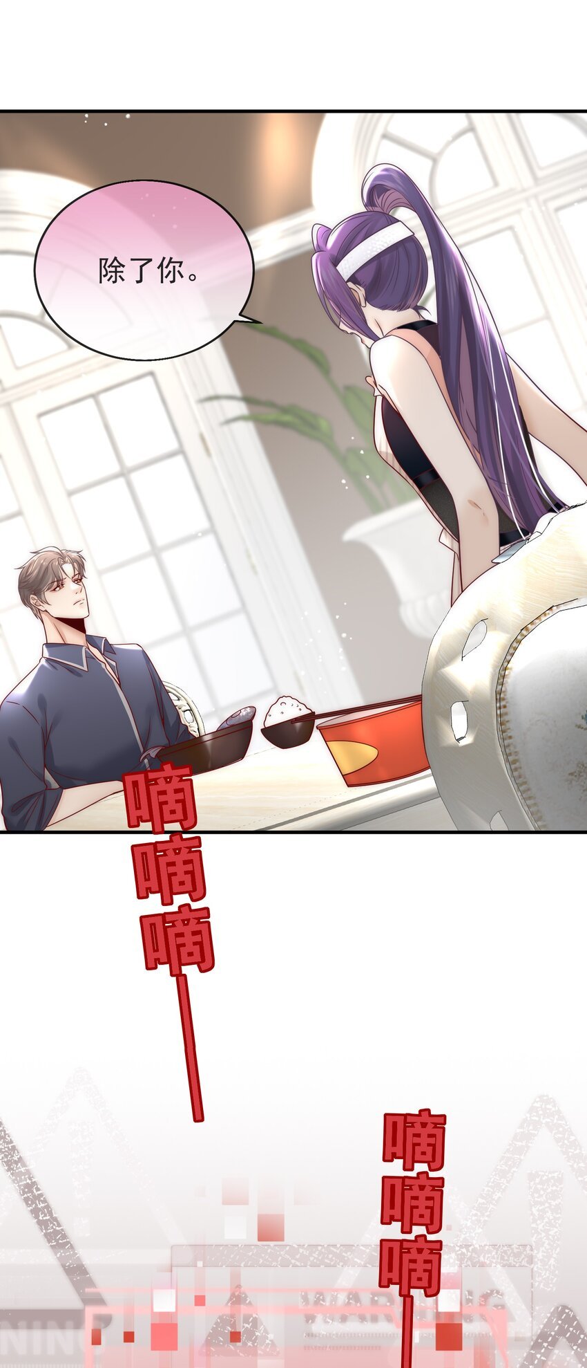 05 男女主角的交锋