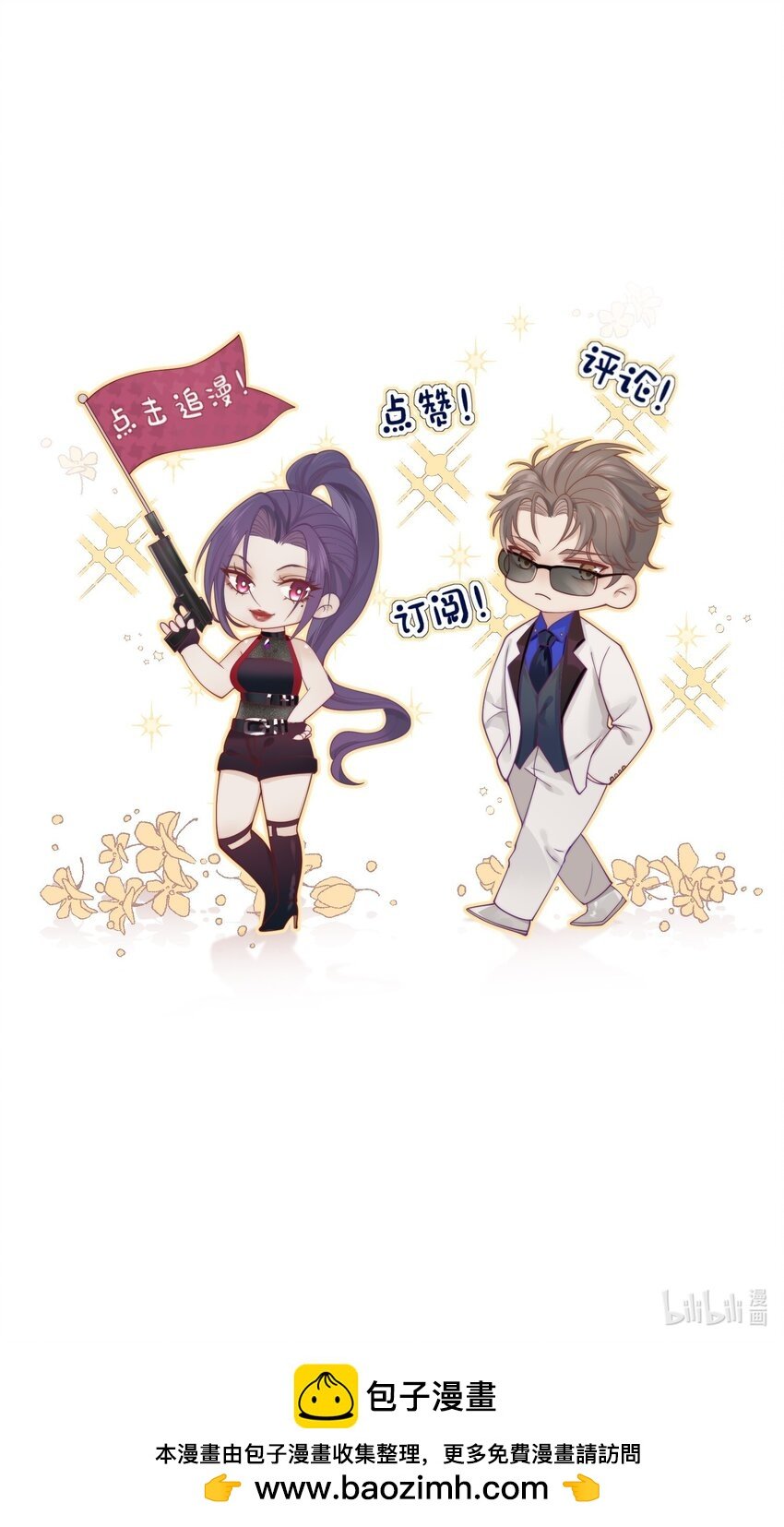 05 男女主角的交锋
