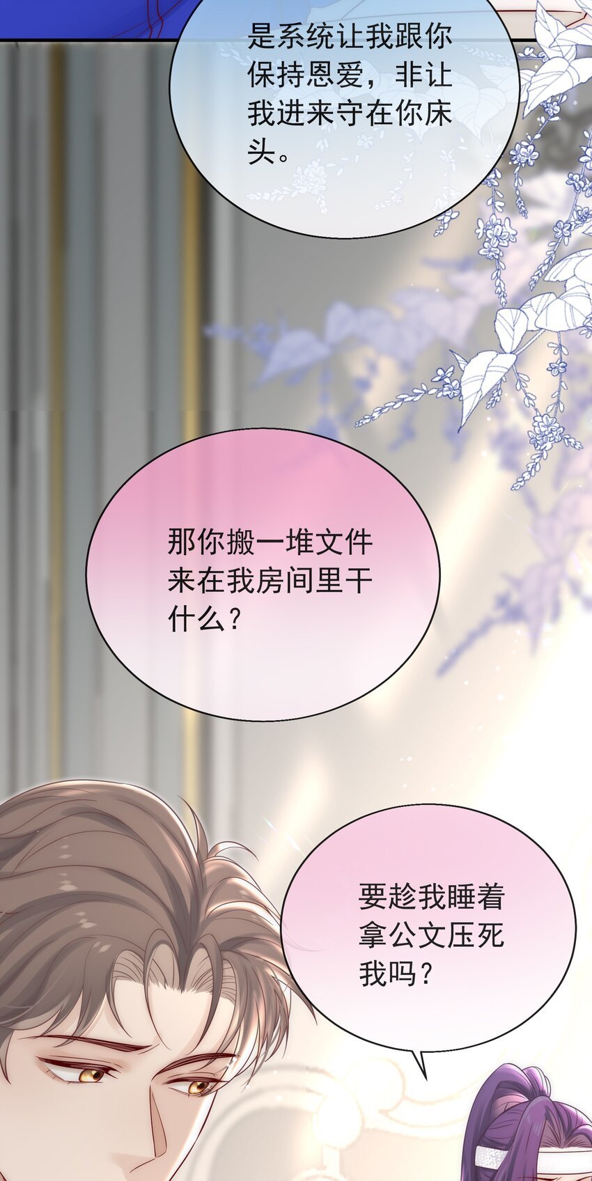 04 身份互换