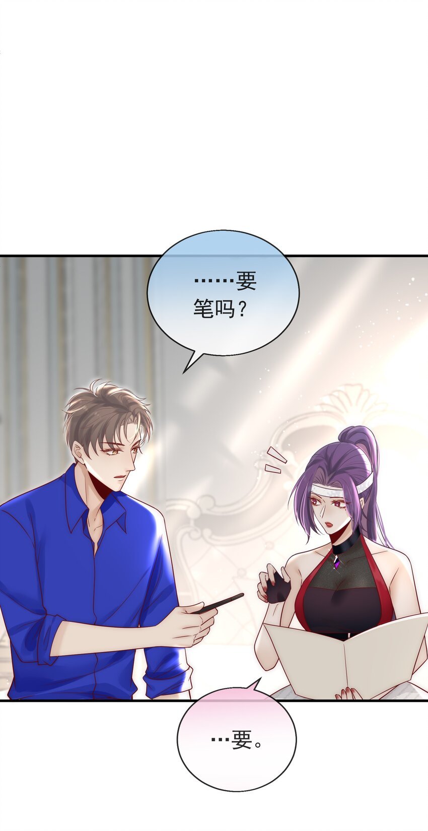 04 身份互换