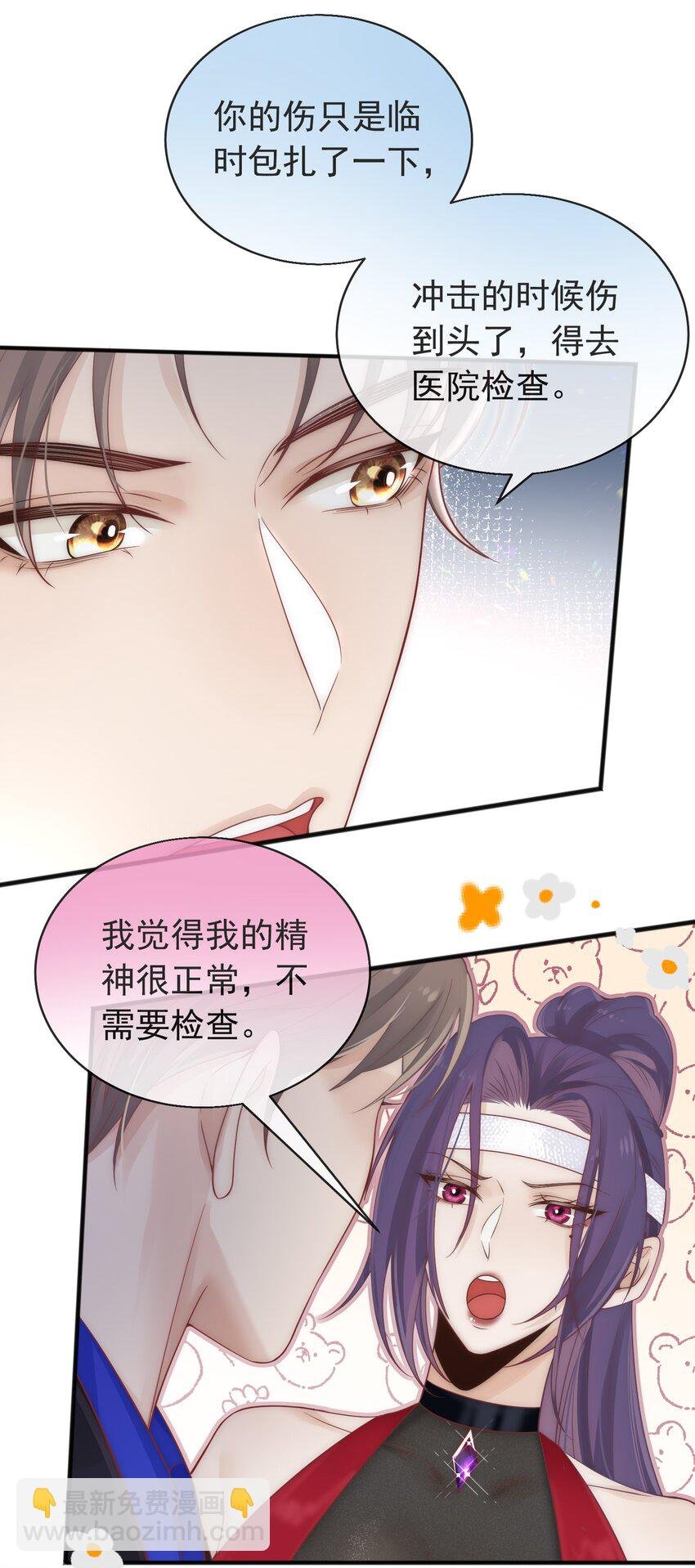 03 请保持恩爱