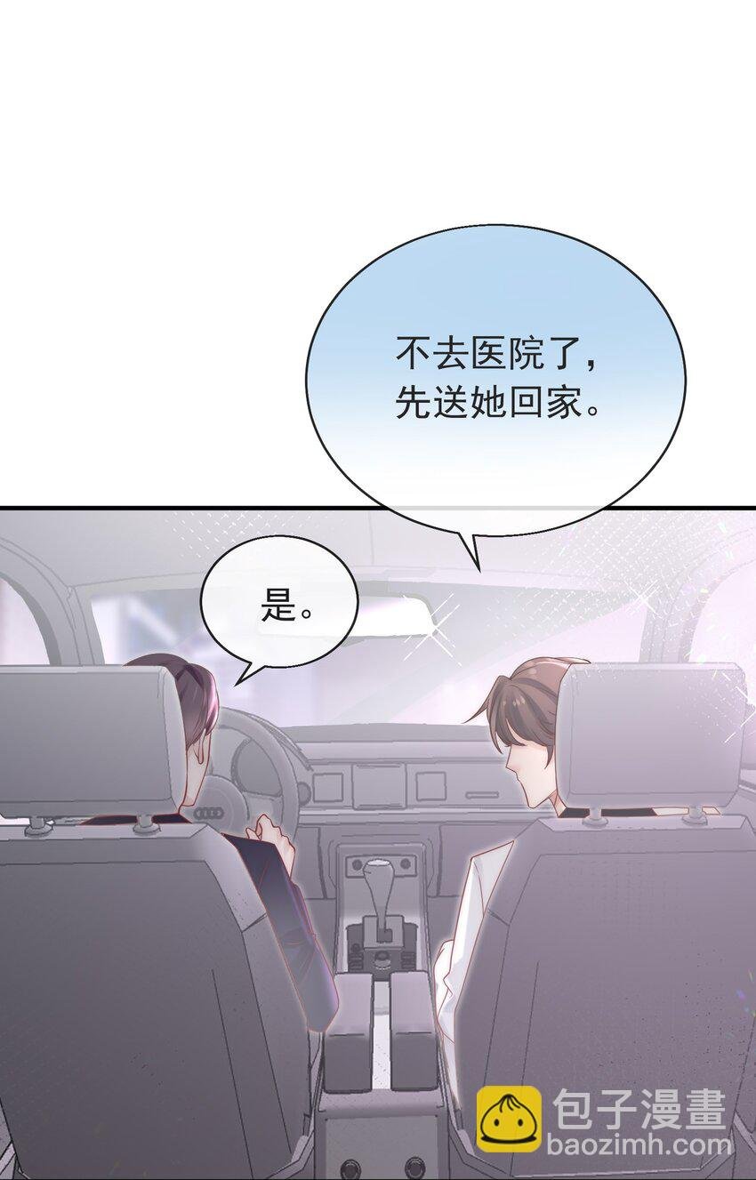 03 请保持恩爱