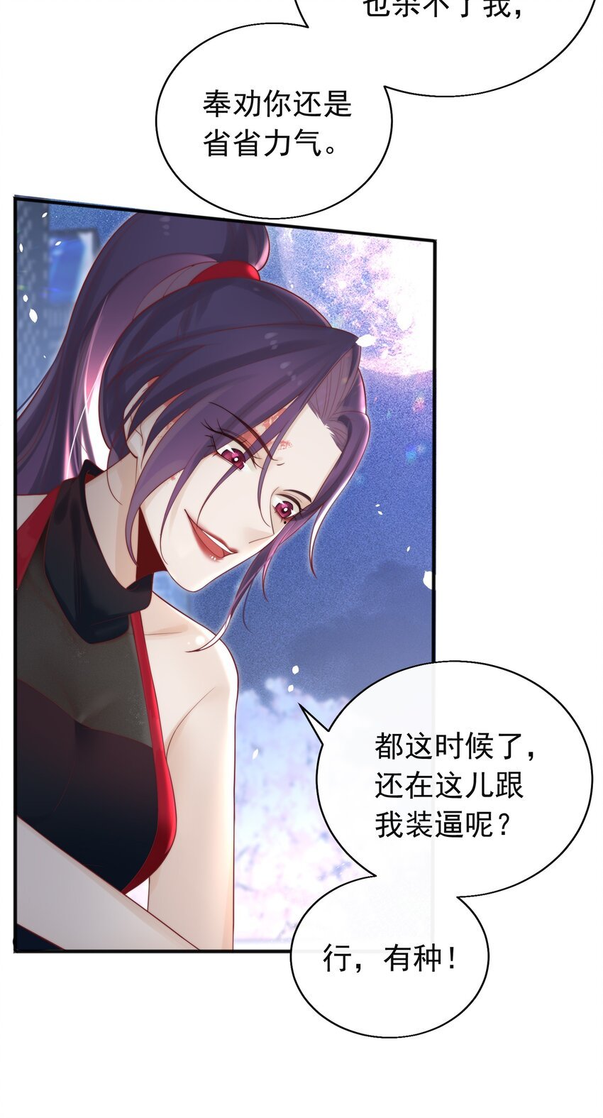 02 你是个总裁！