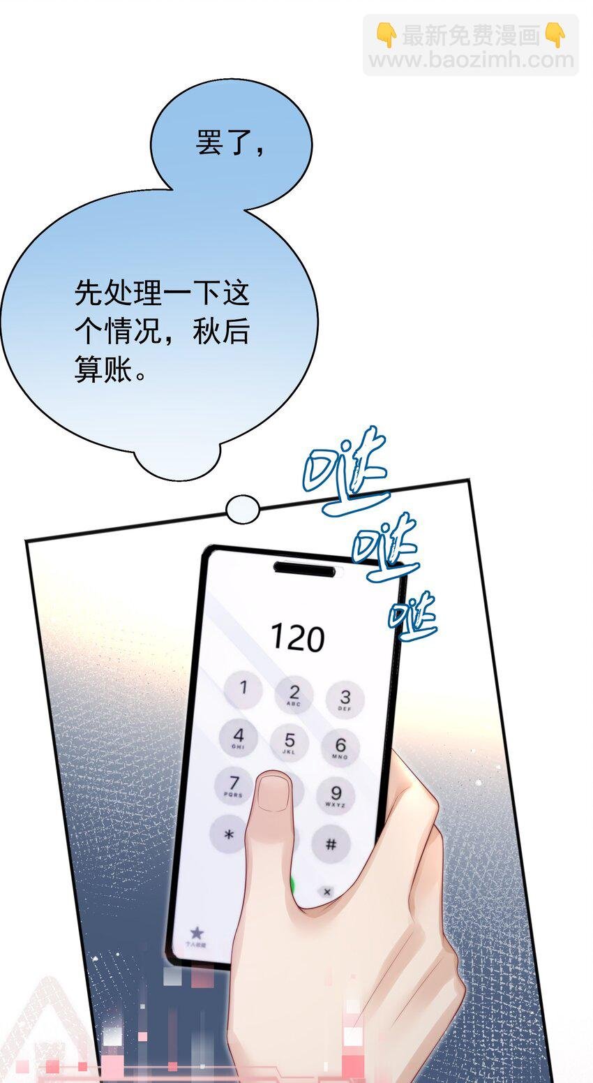 02 你是个总裁！