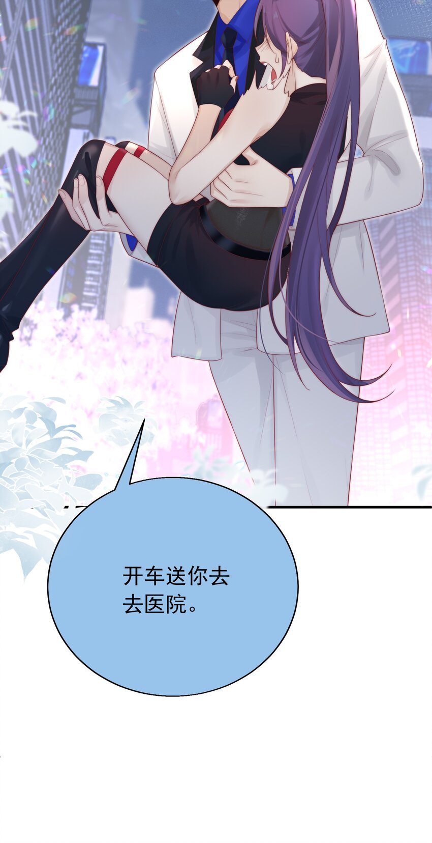 02 你是个总裁！