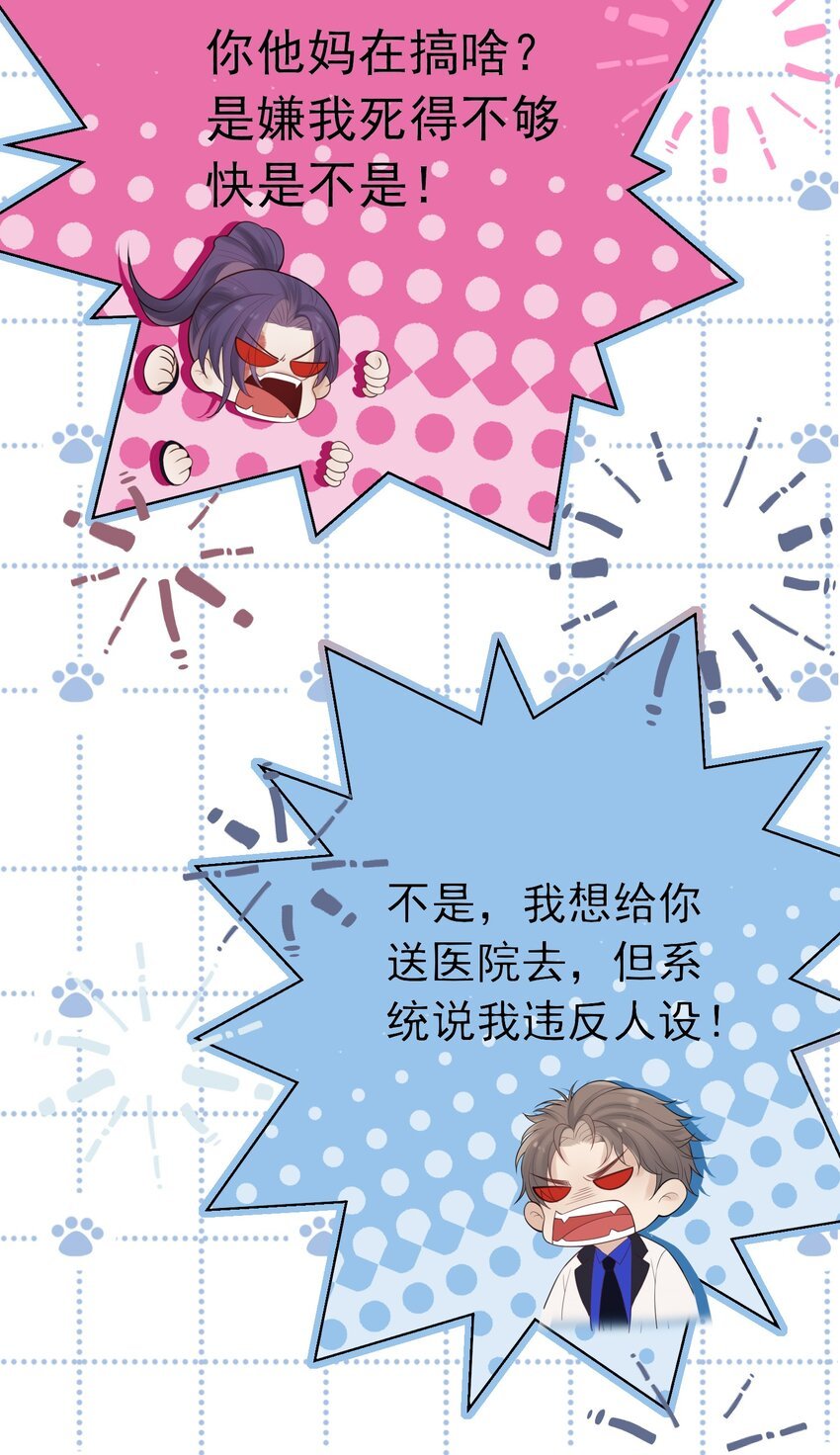 02 你是个总裁！