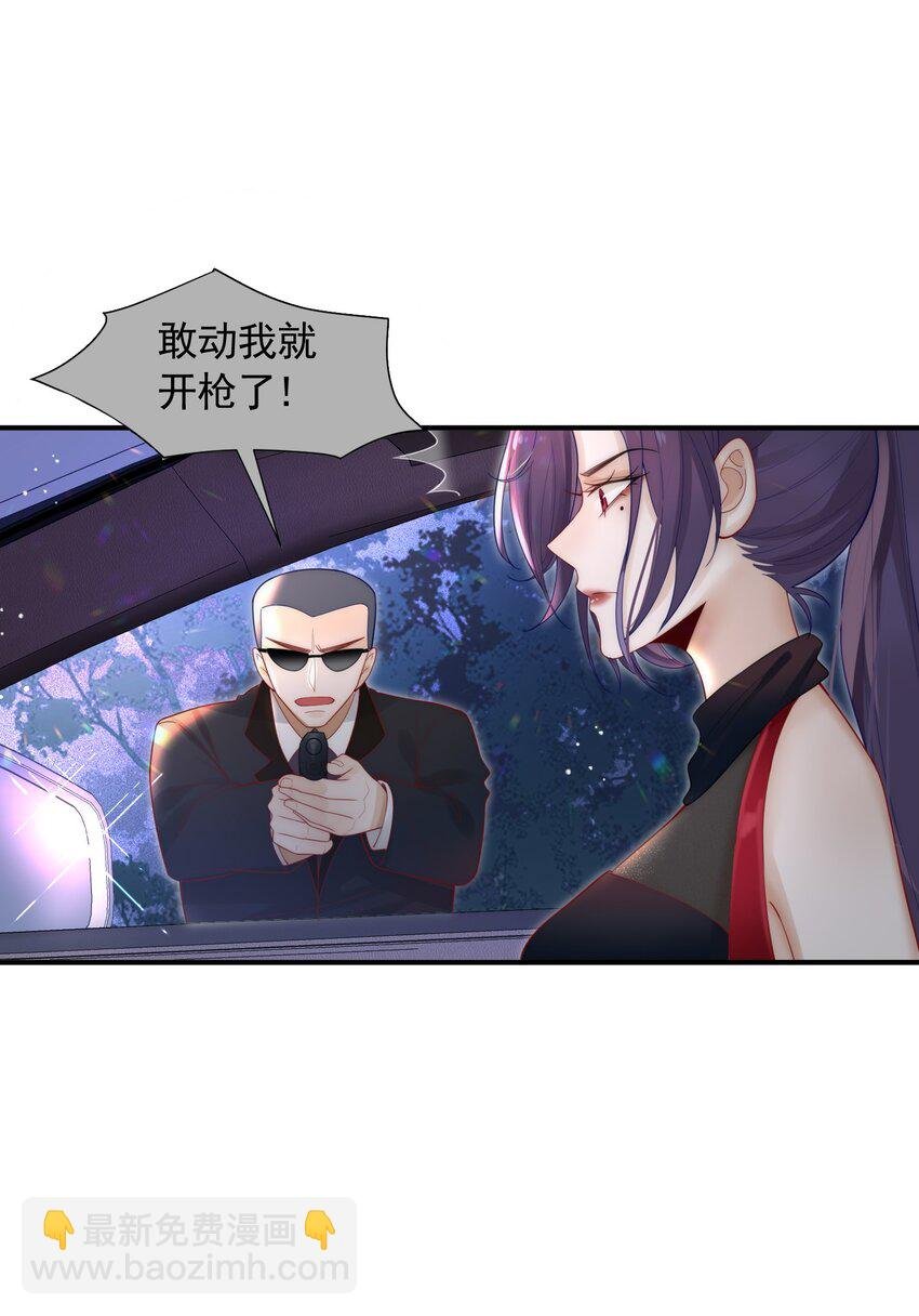 01 这不是我上辈子仇人吗？