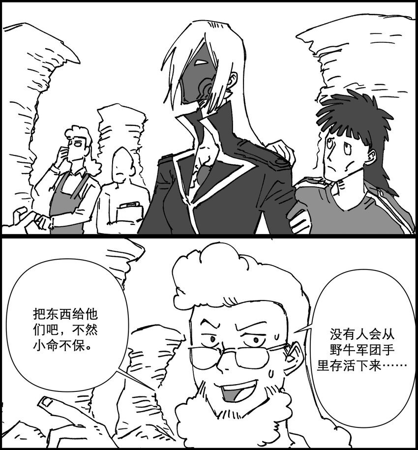 第六话 强敌