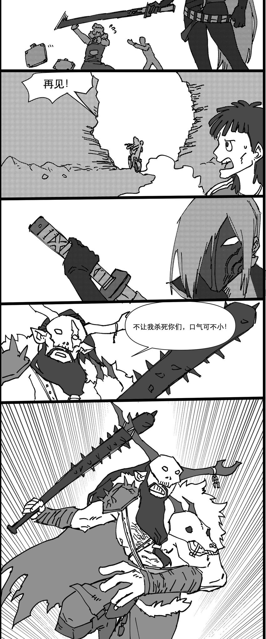 第六话 强敌