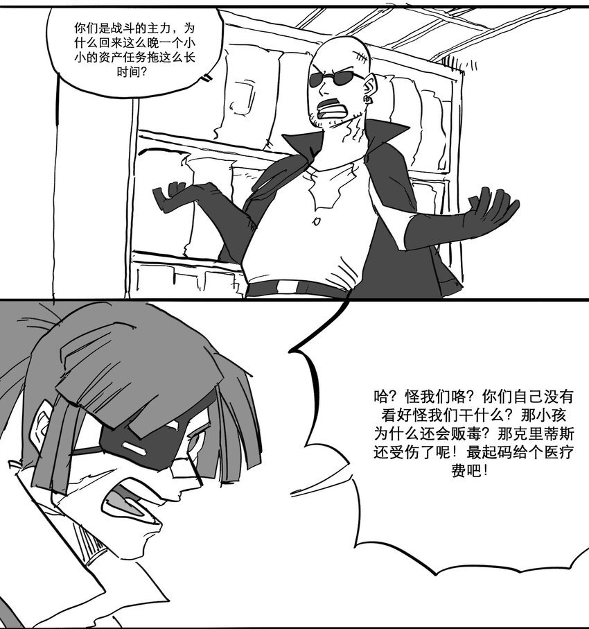 第五话 危险，逼近