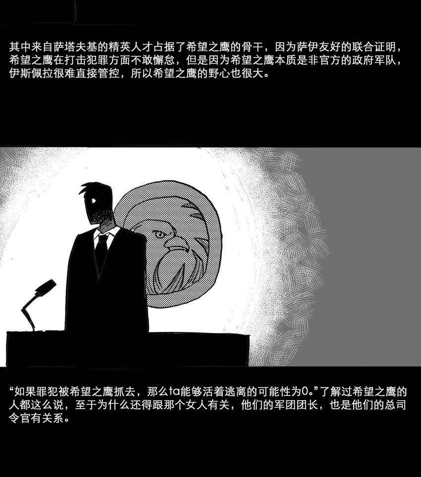 第五话 危险，逼近