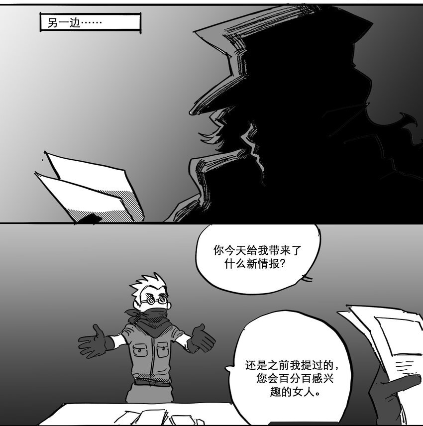 第五话 危险，逼近