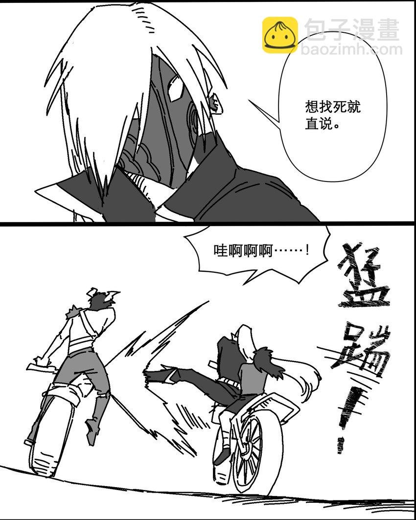 第五话 危险，逼近