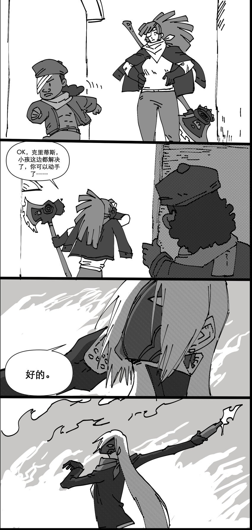 第四话 迷茫
