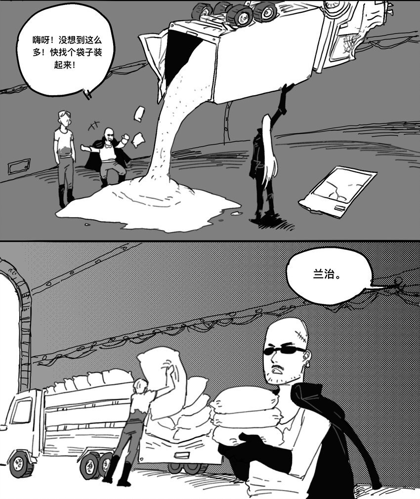 第二话 现实 理想 展望