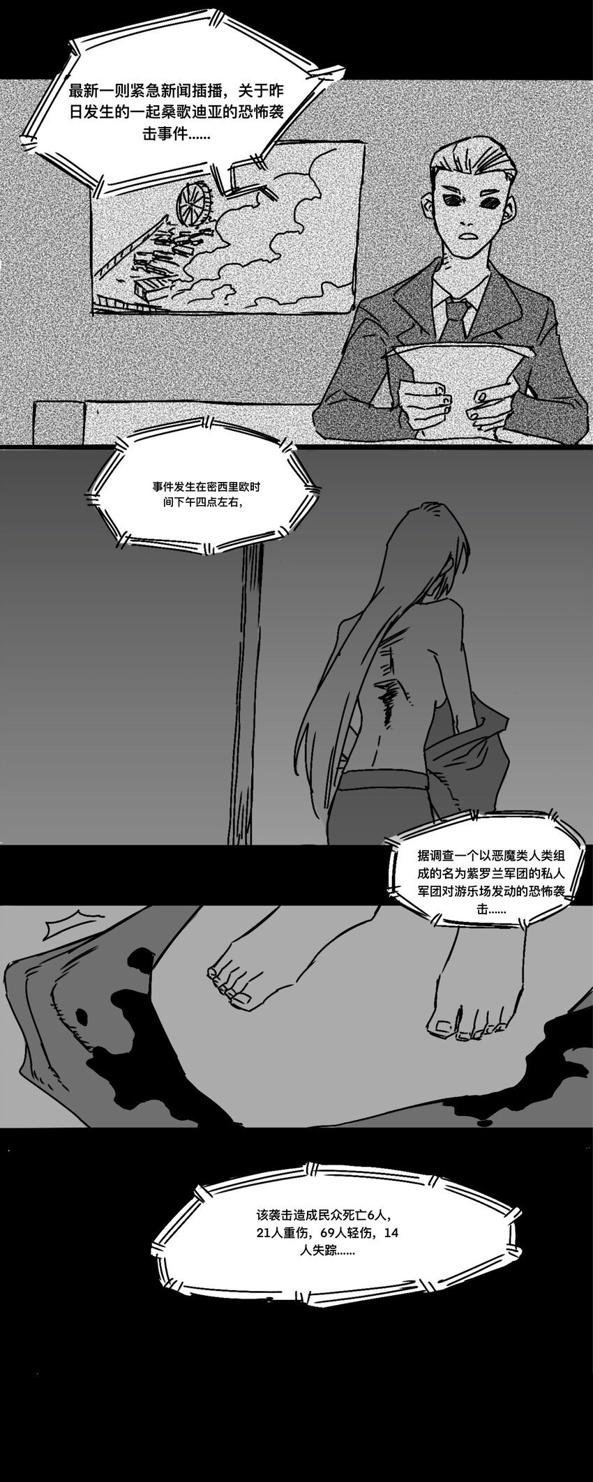 第一话 谋生的选择