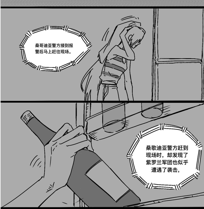 第一话 谋生的选择