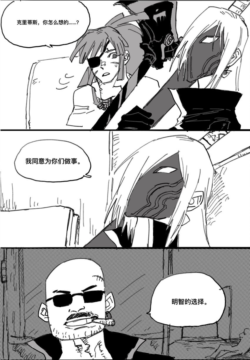第一话 谋生的选择
