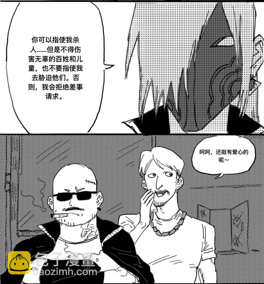 第一话 谋生的选择