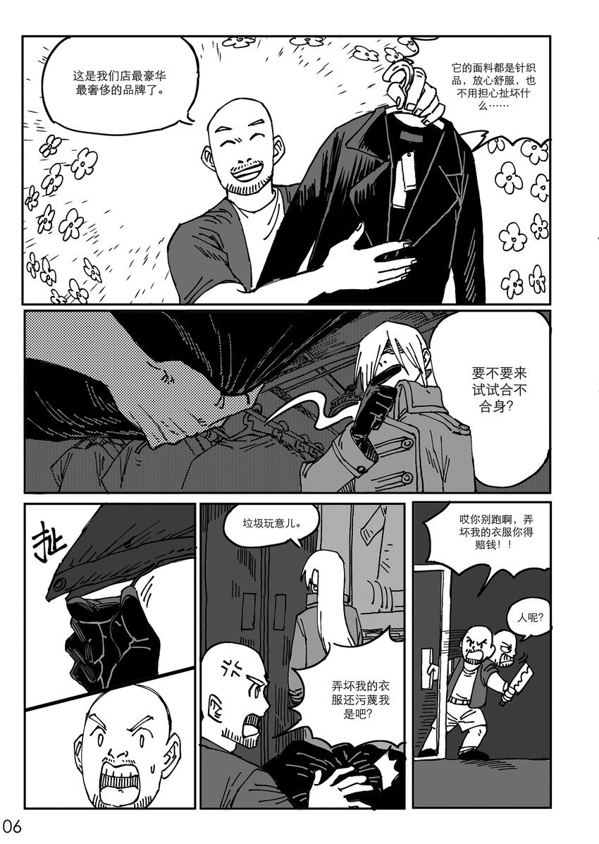 序章 度假的风波