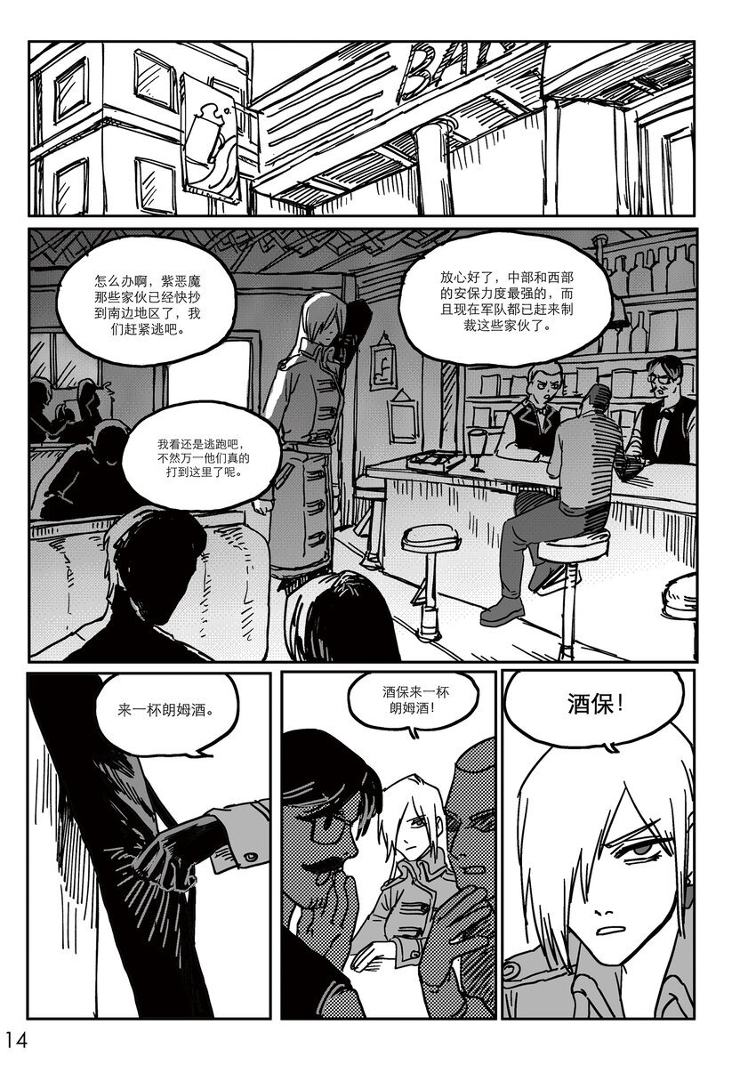 序章 度假的风波