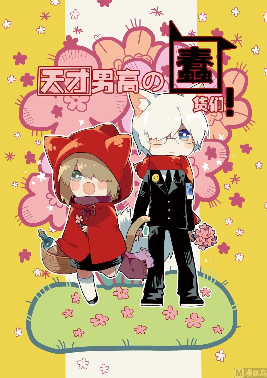 第8话
