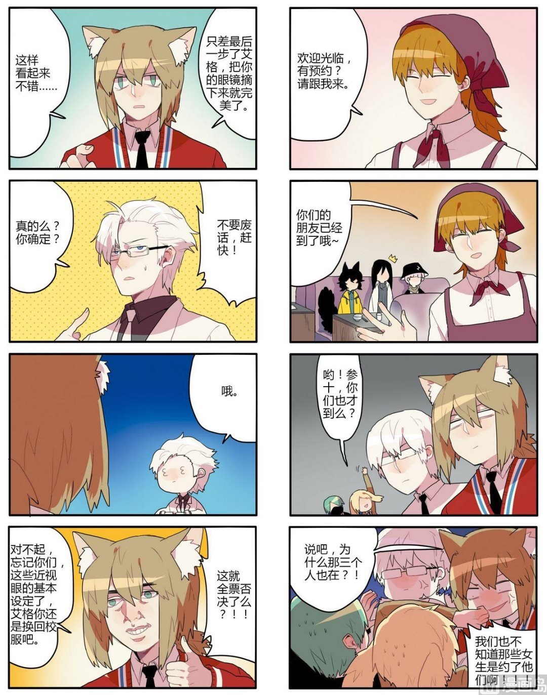 第8话