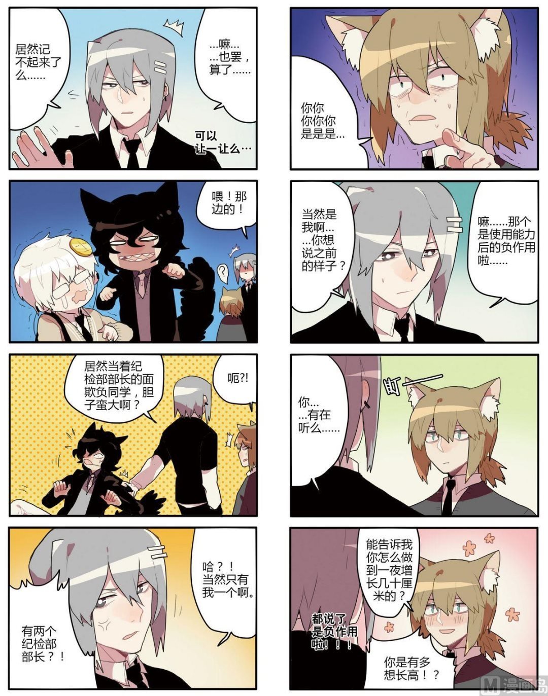 第7话