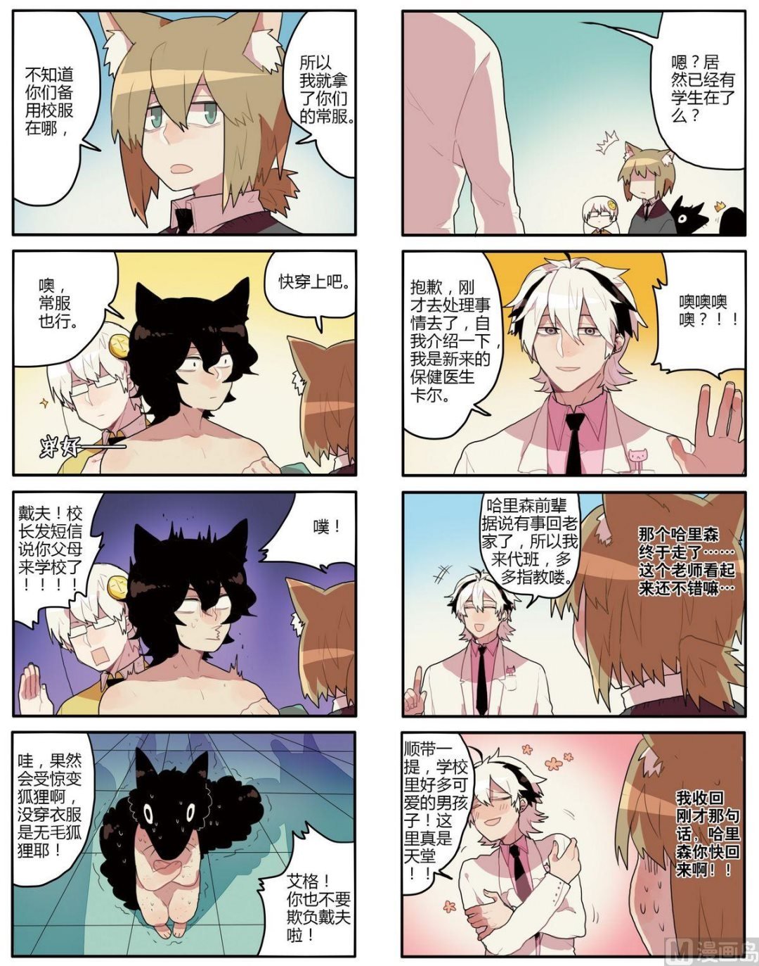 第7话