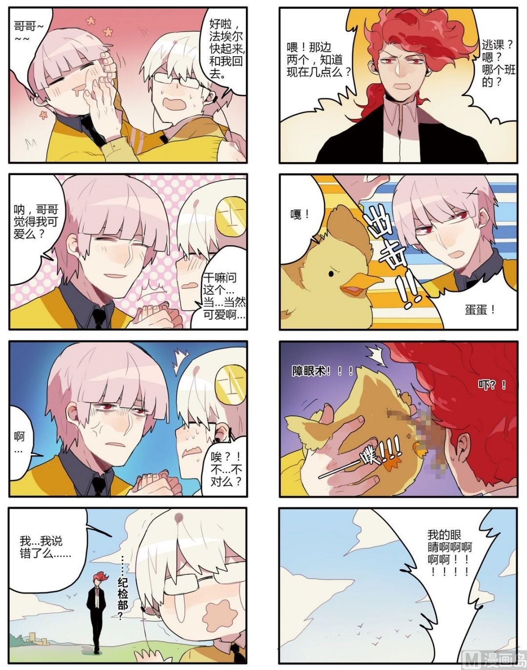 第7话