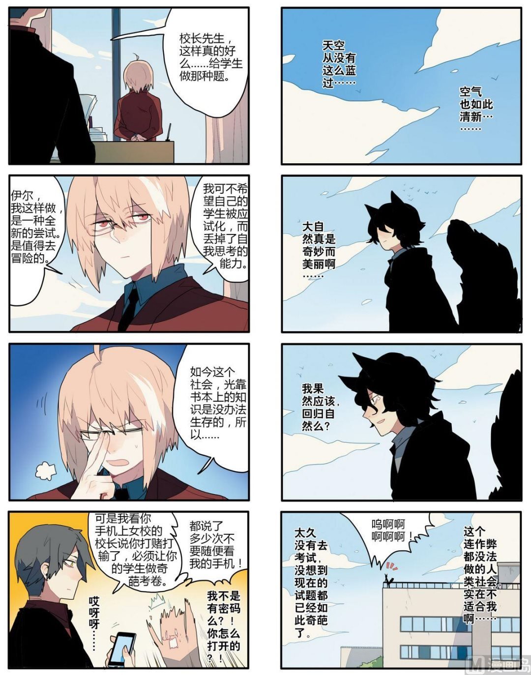 第5话