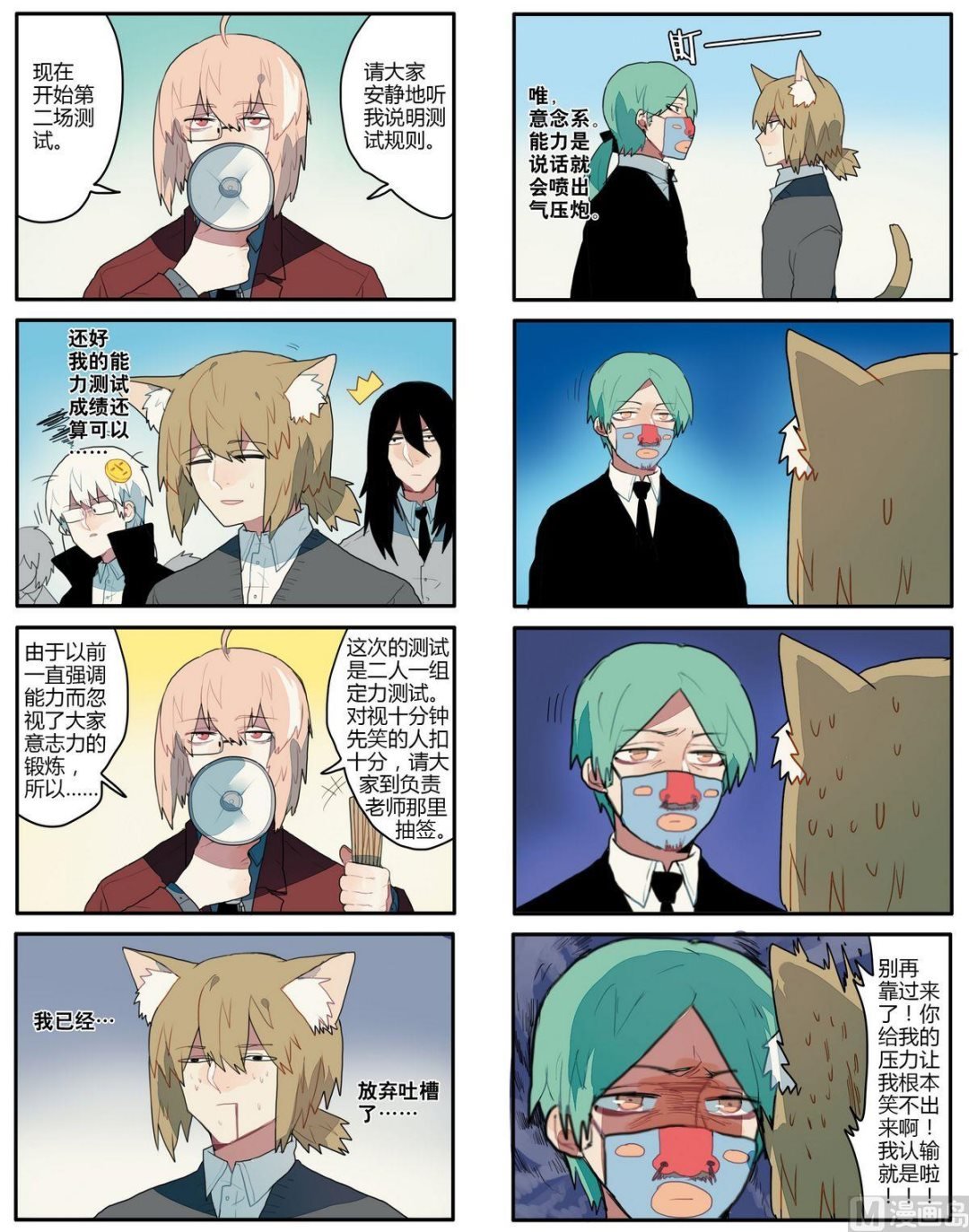 第5话