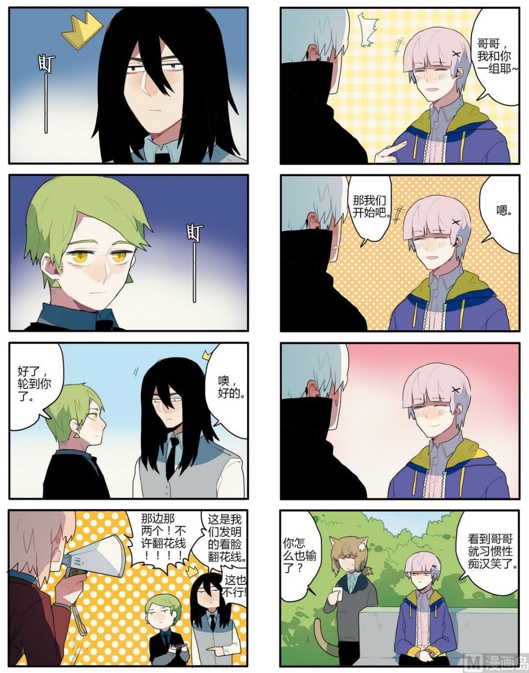 第5话
