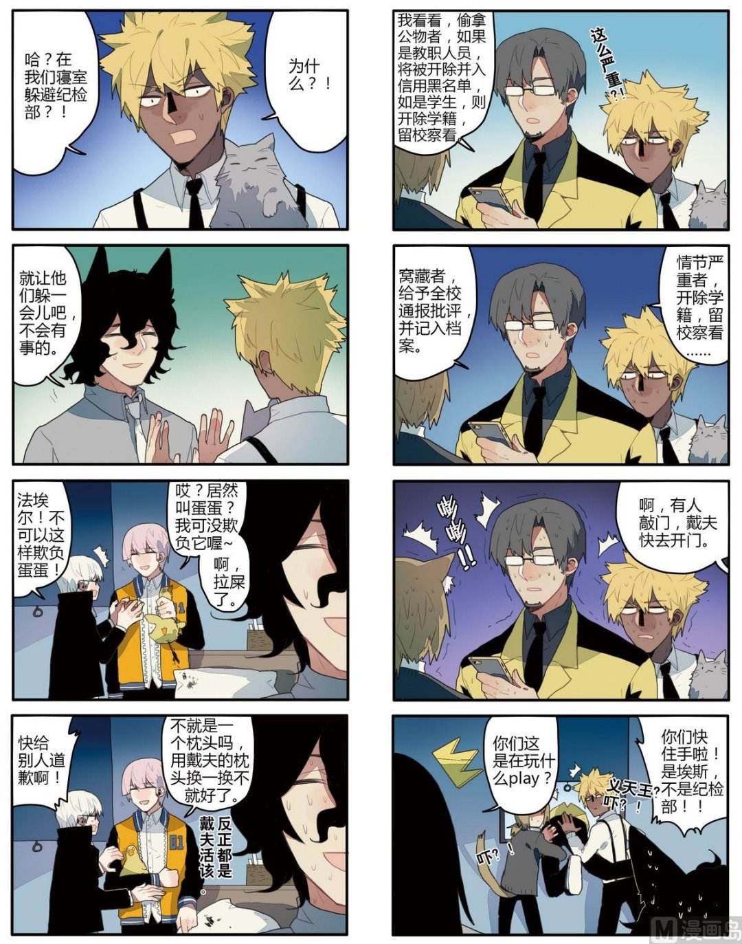 第4话