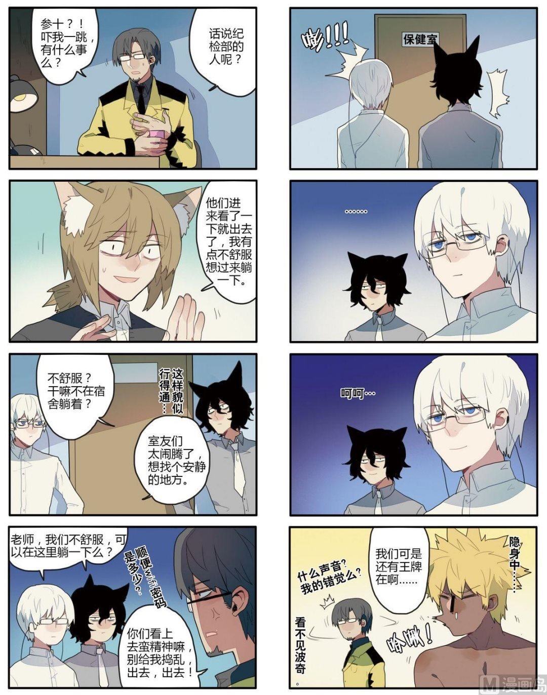 第4话