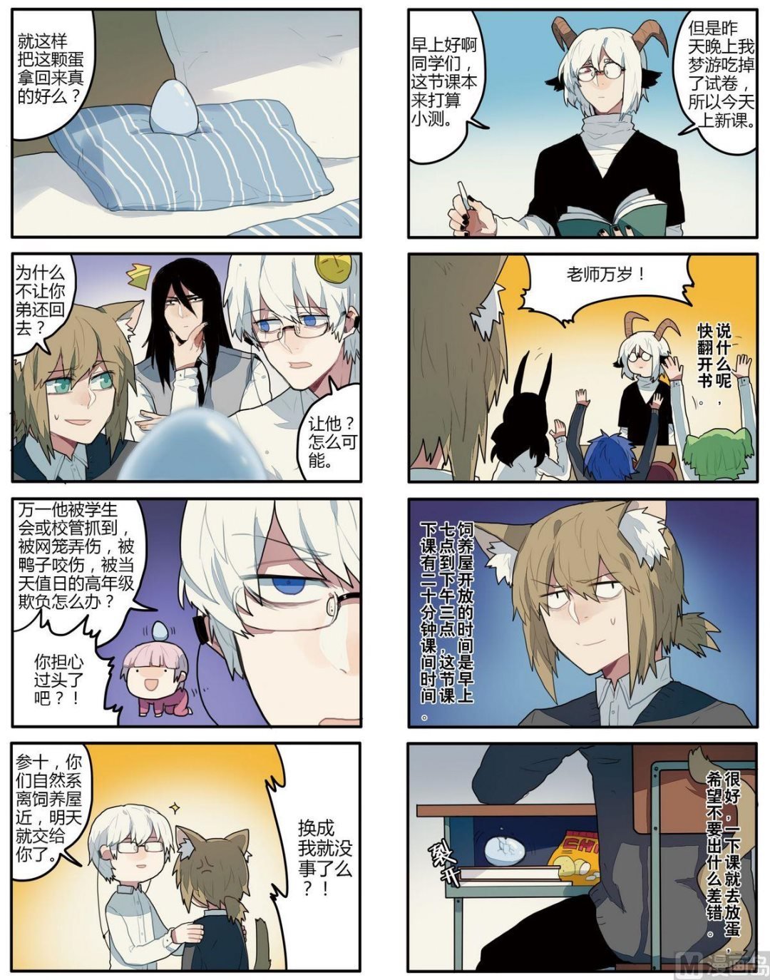第3话
