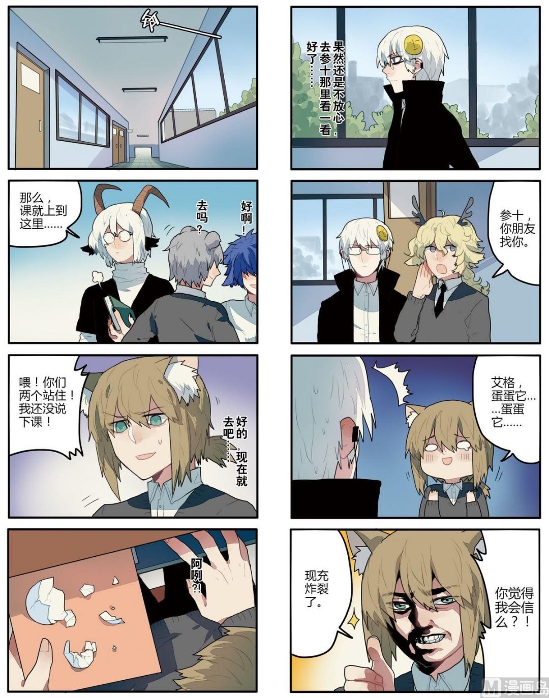 第3话