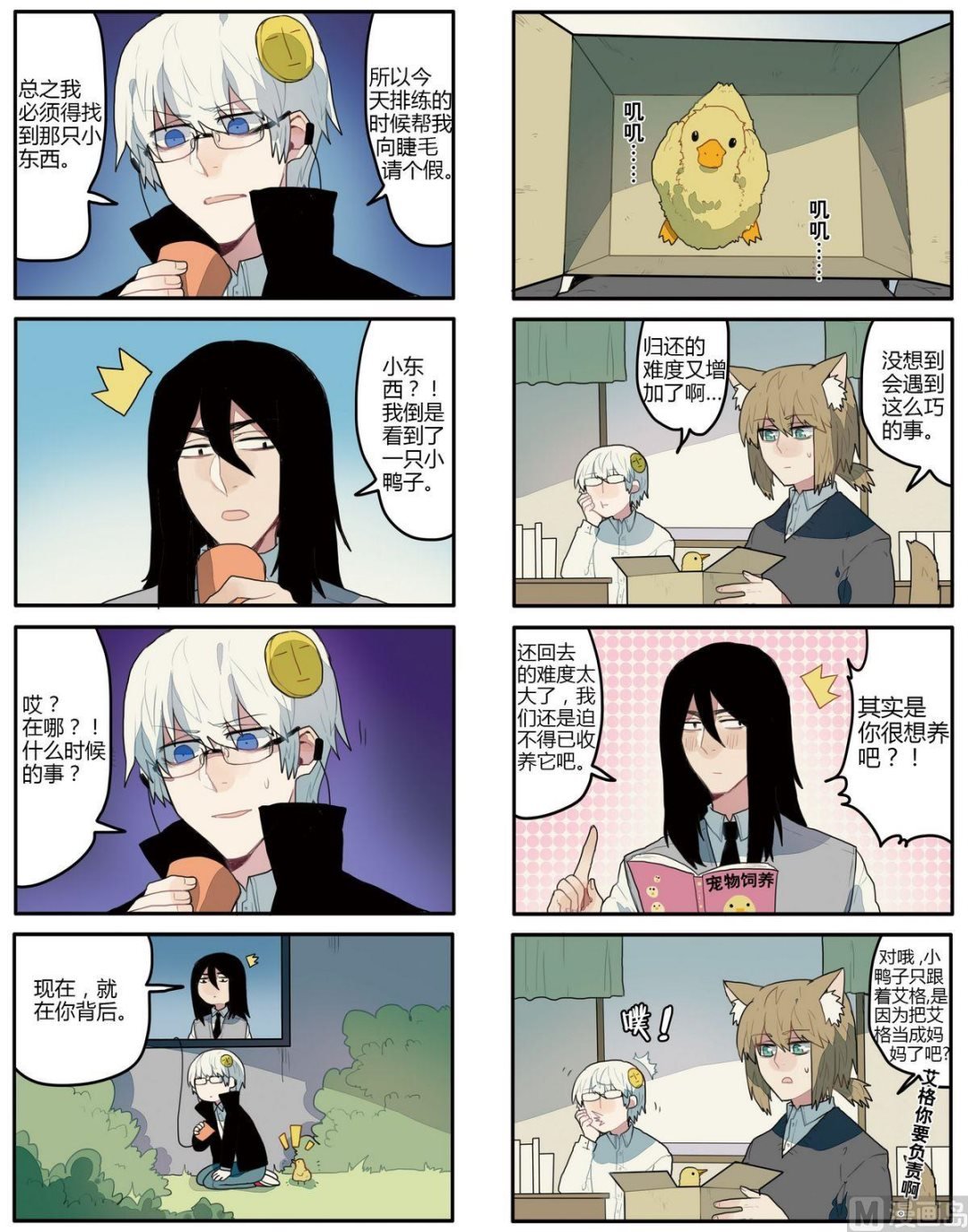 第3话