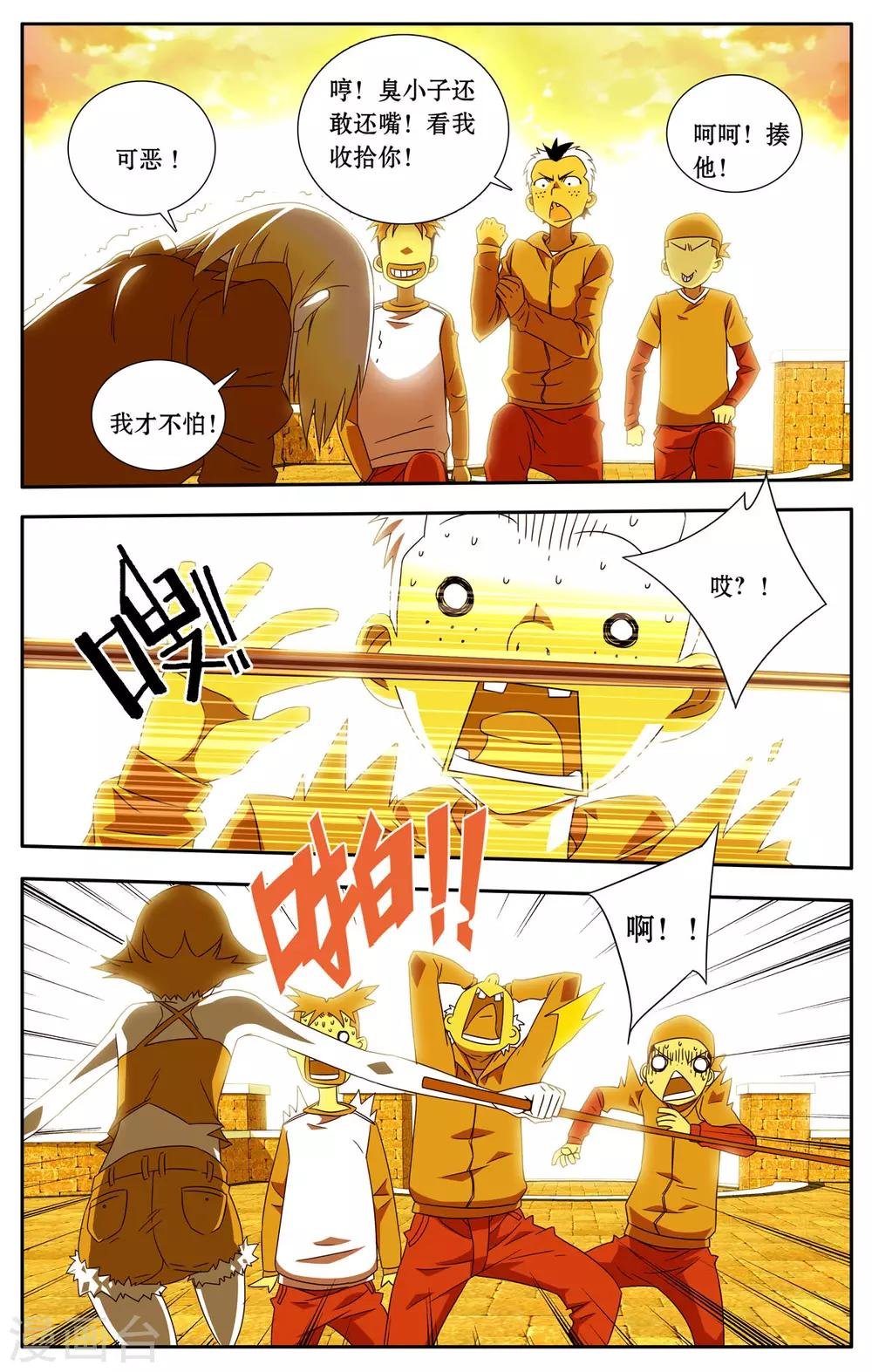 第8话