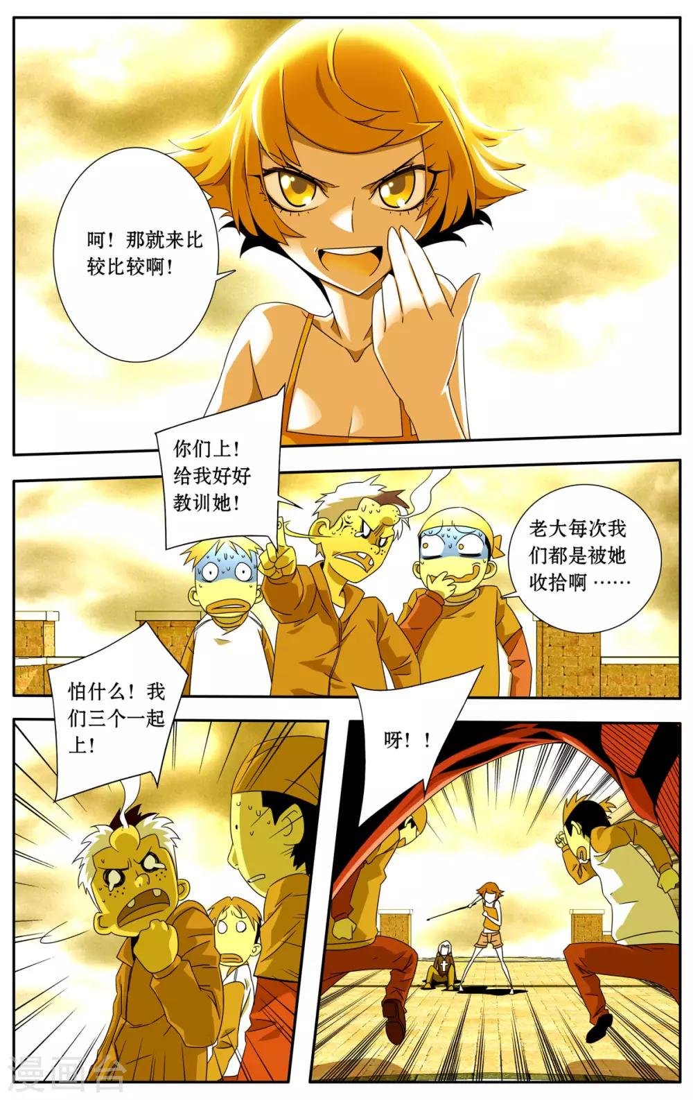 第8话