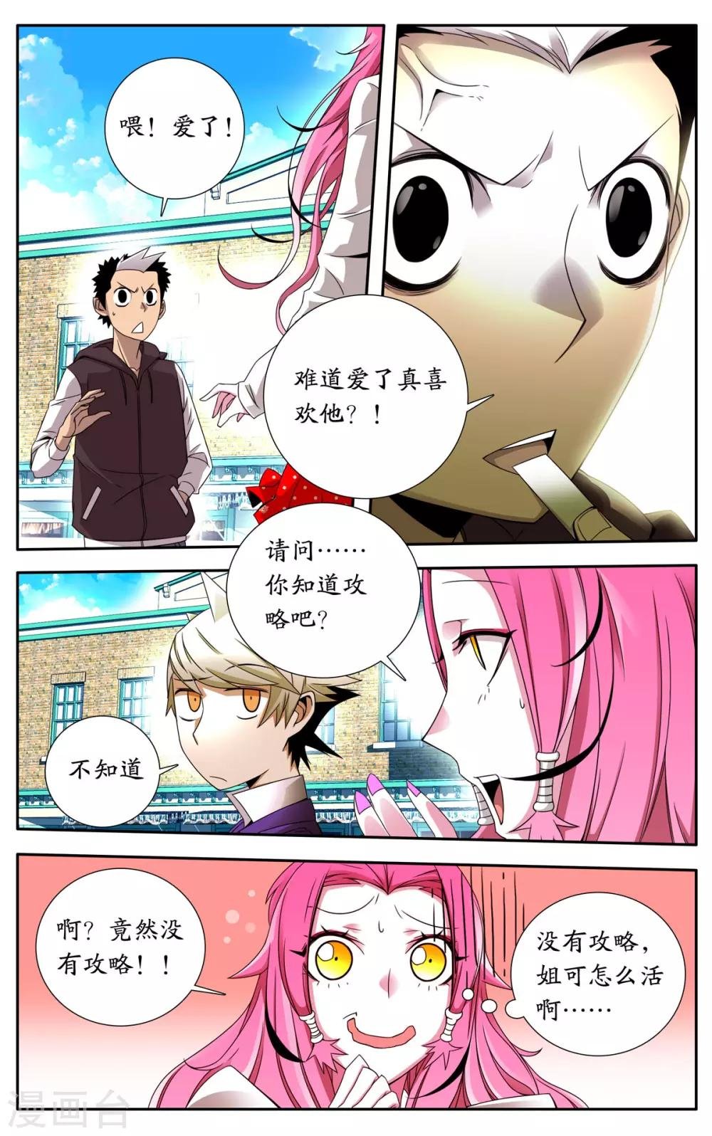 第7话